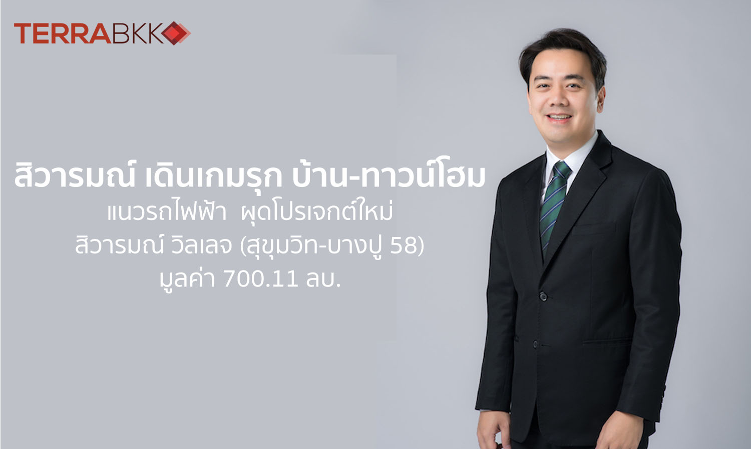 Sivaramon Expands Its Residential Development Along the BTS Line with a New Project: Sivaramon Village (Sukhumvit-Bangpu 58) Worth 700.11 Million Baht