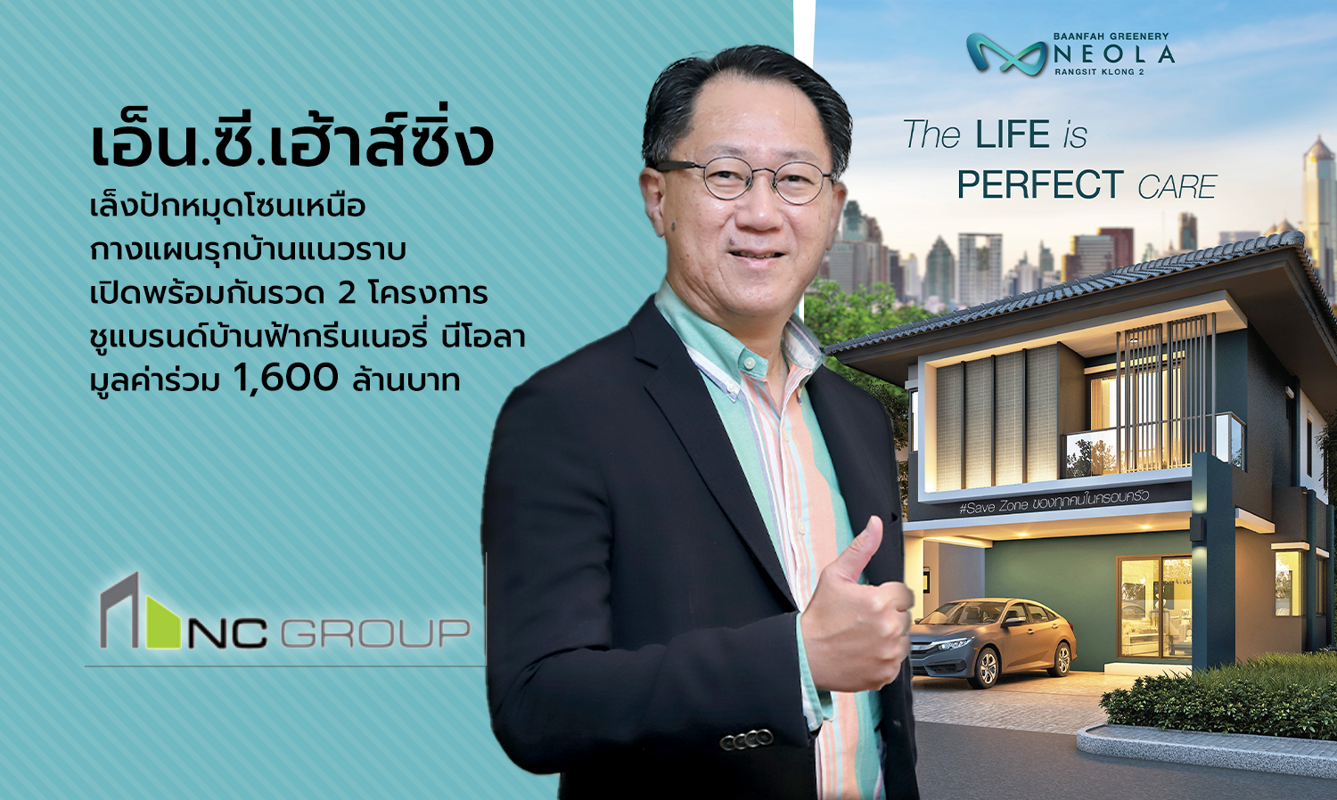 N.C. Housing Targets Northern Region with Two New Projects Worth 1.6 Billion Baht