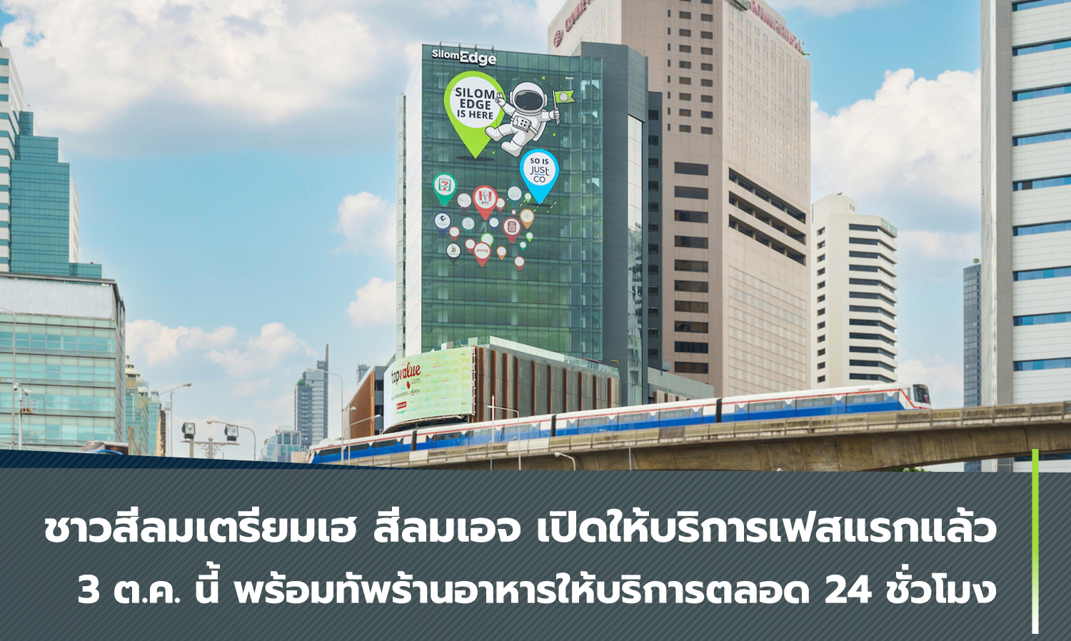 Silom Residents Get Ready to Celebrate: Silom Edge Opens Its First Phase on October 3rd with a Variety of Restaurants Available 24/7