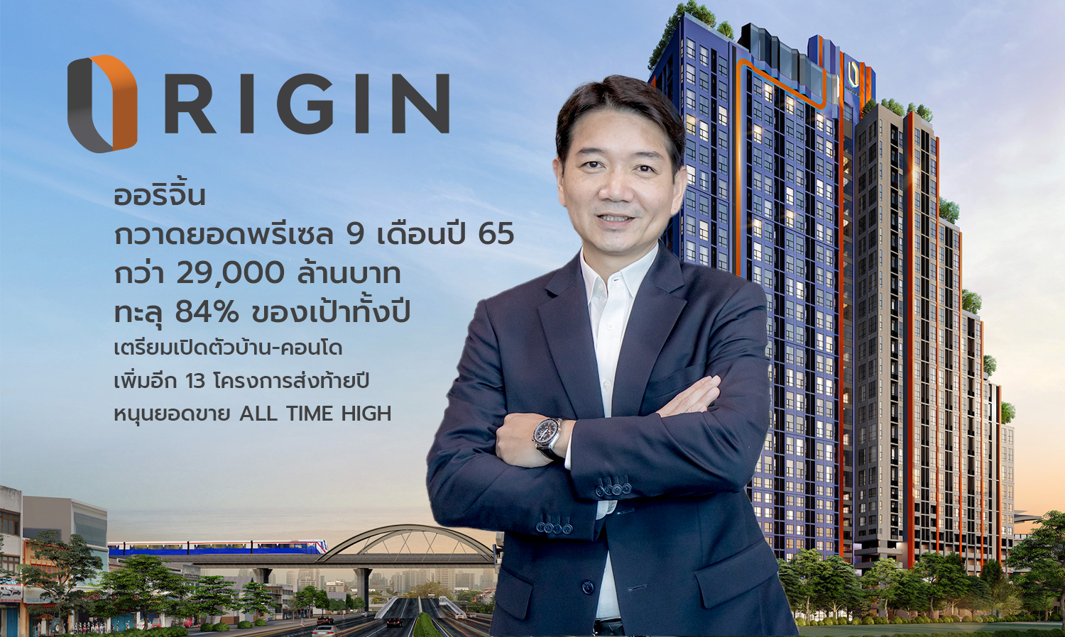 Origin Achieves Over 29 Billion Baht in Pre-sales in the First 9 Months of 2022, Surpassing 84% of Annual Target; Plans to Launch 13 New Projects by Year-End to Boost Sales to All-Time High