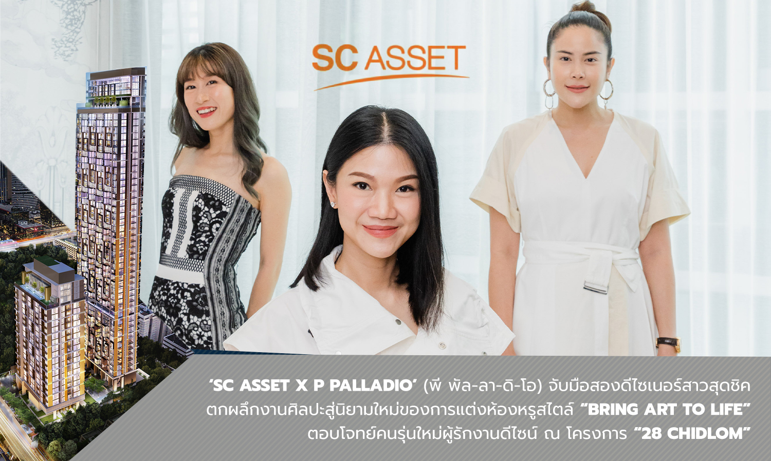 SC Asset x P PALLADIO Collaborate with Two Chic Female Designers to Redefine Luxury Room Decoration with the Concept of BRING ART TO LIFE, Catering to the New Generation of Design Lovers at 28 CHIDLOM