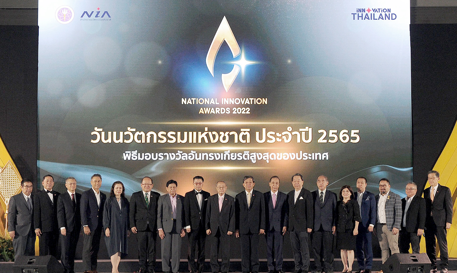เอ็นไอเอประกาศผลสุดยอดนวัตกรรมไทย ประจำปี 2565  พร้อมเร่งเดินหน้าขับเคลื่อนไทยสู่ ประเทศแห่งนวัตกรรม