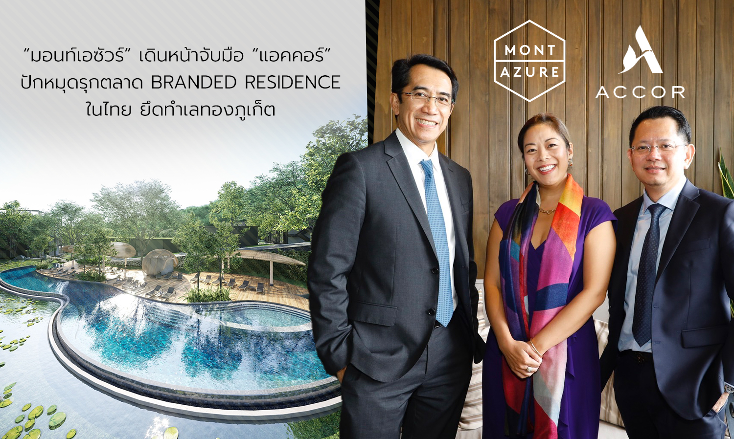 MontAzure Partners with Accor to Target Branded Residence Market in Thailand, Focusing on Prime Phuket Location
