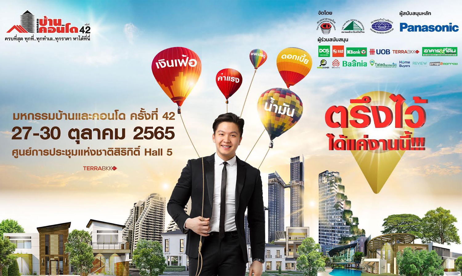Discover Special Home Prices Exclusive to the 42nd Housing and Condo Fair