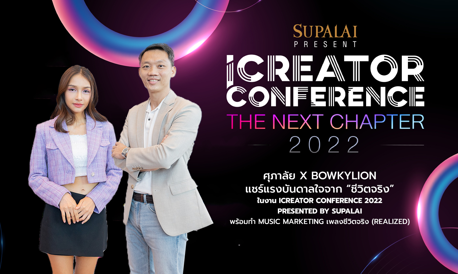 Supalai x BOWKYLION Share Inspiration from 'Real Life' at the iCreator Conference 2022 Presented by Supalai, Launching Music Marketing for the Song 'Realized'