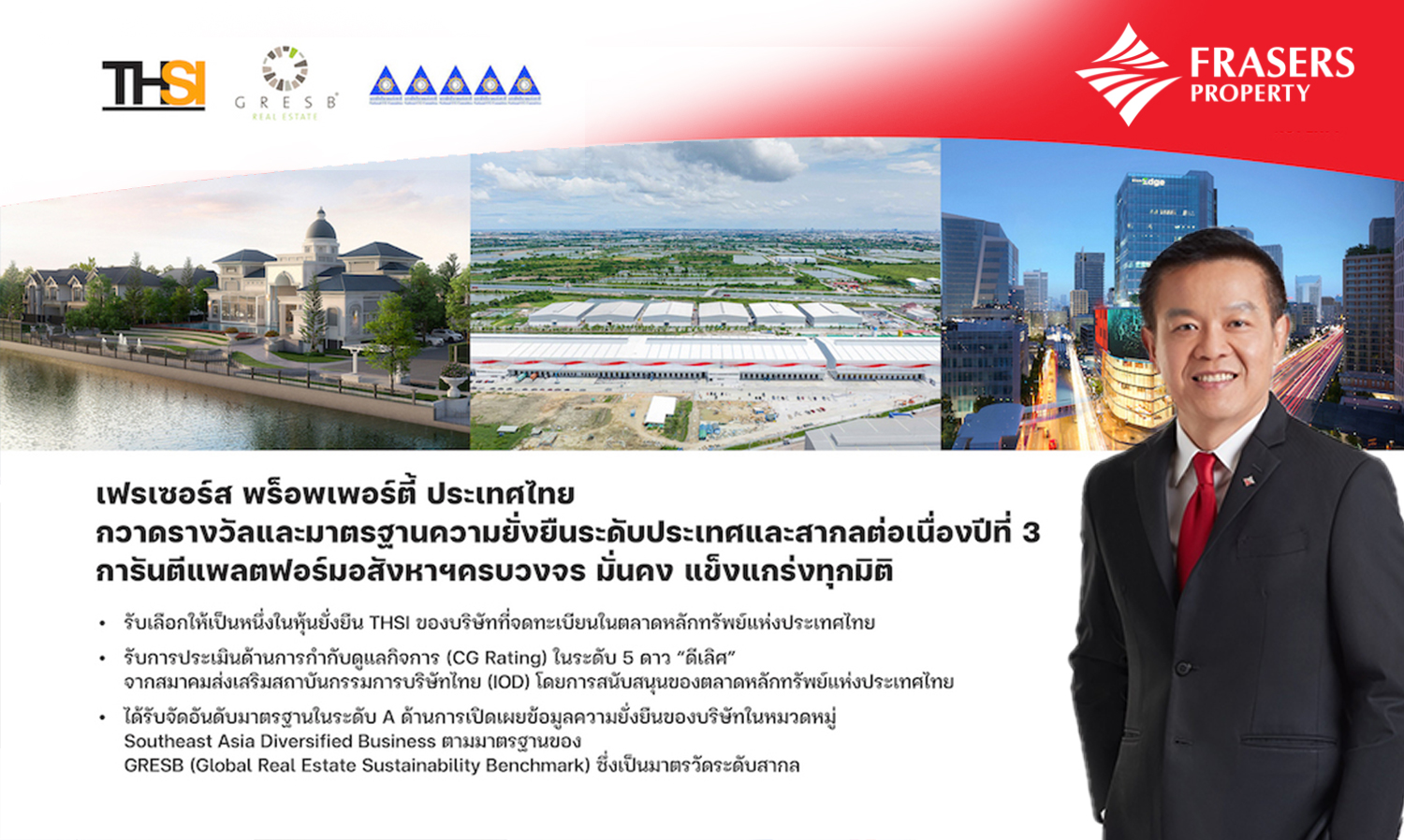 Frasers Property Thailand Wins Global Sustainability Awards and Standards, Secures Sustainable Stock (THSI)-CGR-GRESB for Three Consecutive Years