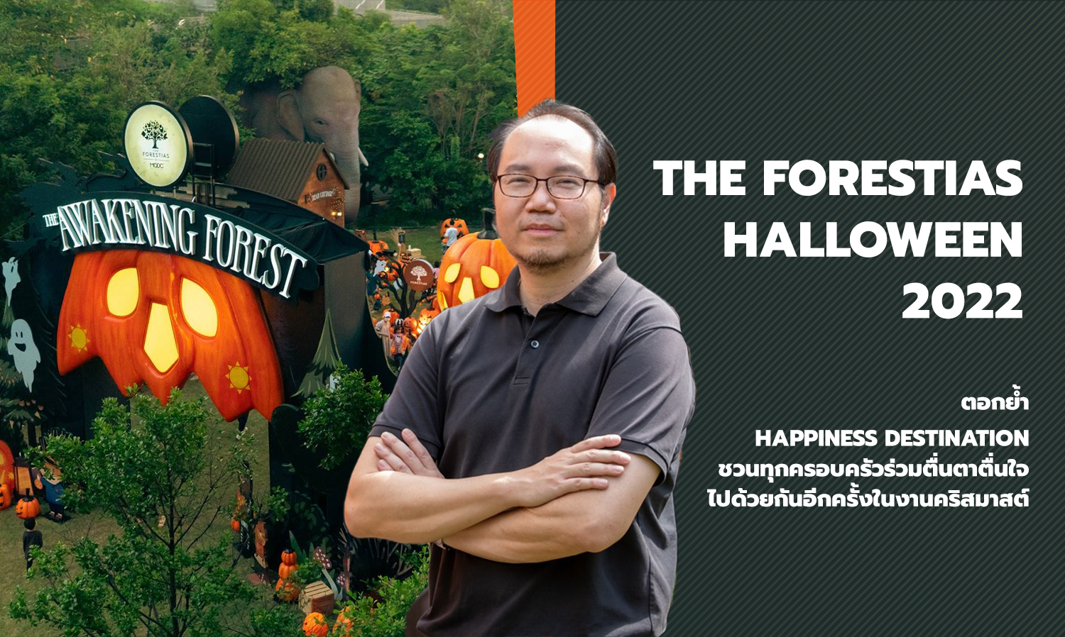 The Forestias Halloween 2022 Reinforces Happiness Destination Inviting Families to Join in the Excitement Again at the Christmas Event