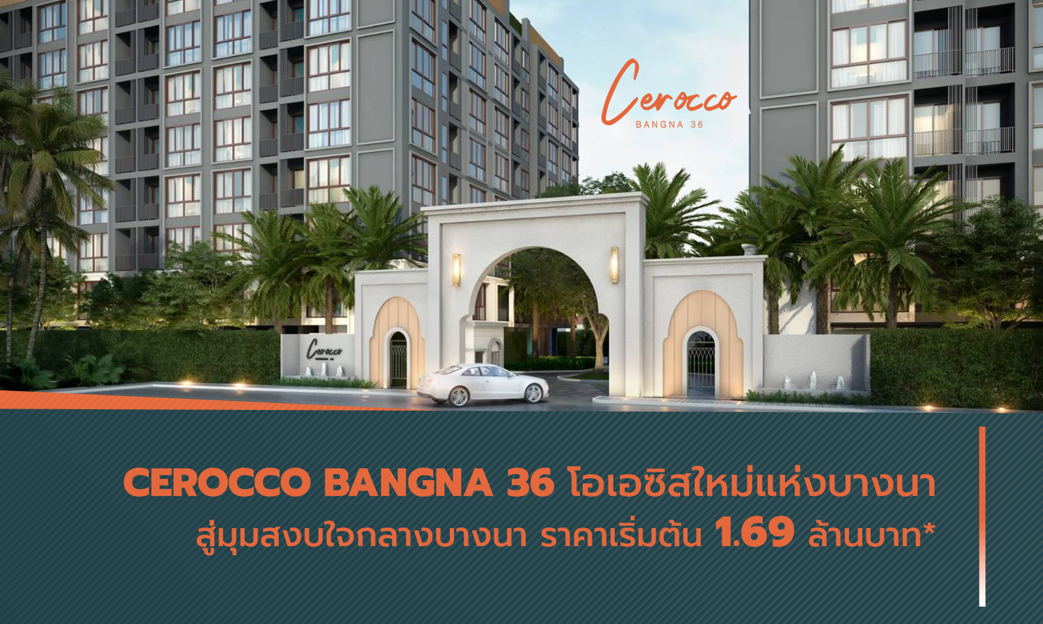 Cerocco Bangna 36: A New Oasis in Bangna - A Peaceful Corner in the Heart of Bangna Starting at 1.69 Million Baht*