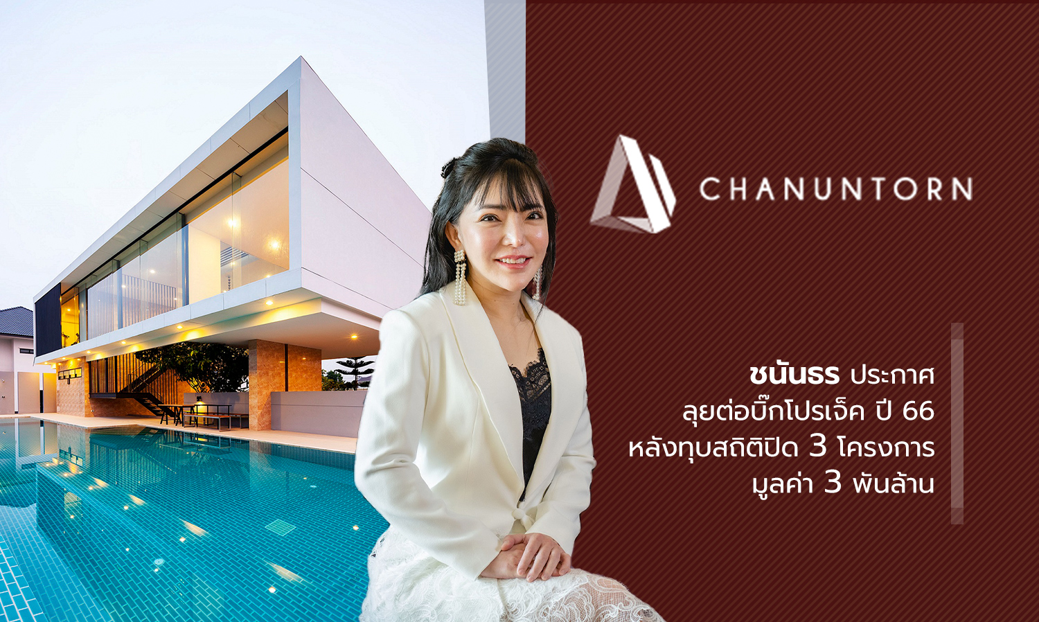 Chanuntorn Announces Continued Push for Major Projects in 2023 After Breaking Records with 3 Projects Worth 3 Billion Baht