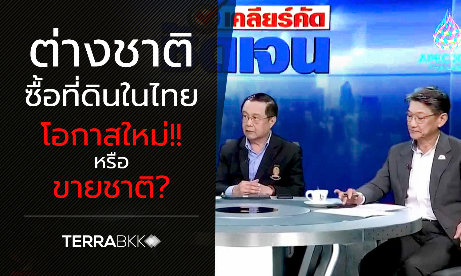 Foreigners Buying Land in Thailand: A New Opportunity or Selling the Nation?