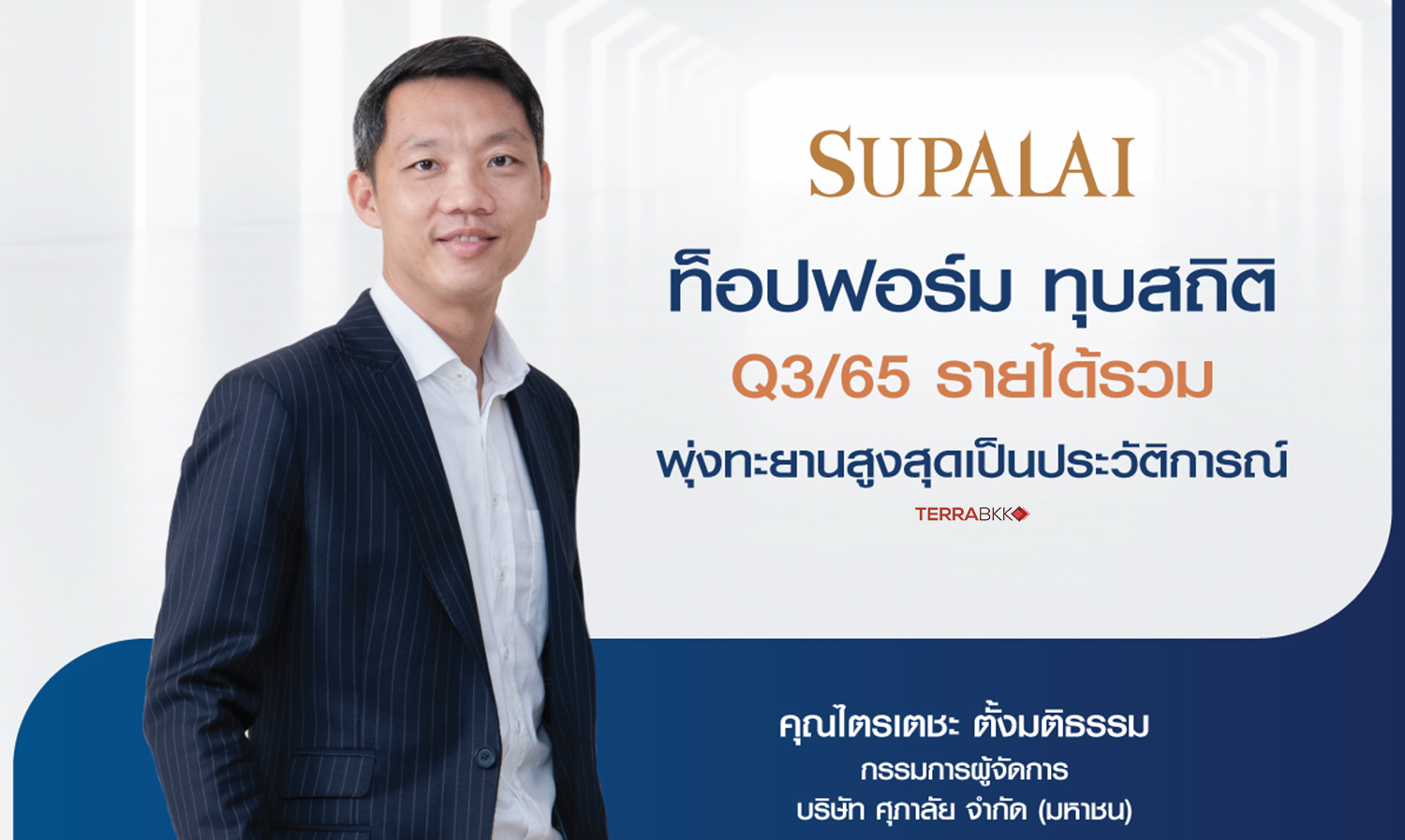 Supalai Tops Q3/2022 Record with Highest Revenue Ever