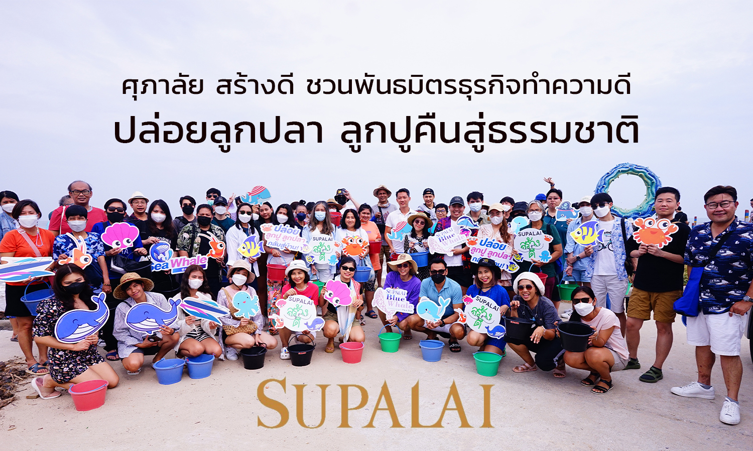 Supalai Creates Goodness Invites Business Partners to Do Good by Releasing Fish and Crabs Back to Nature
