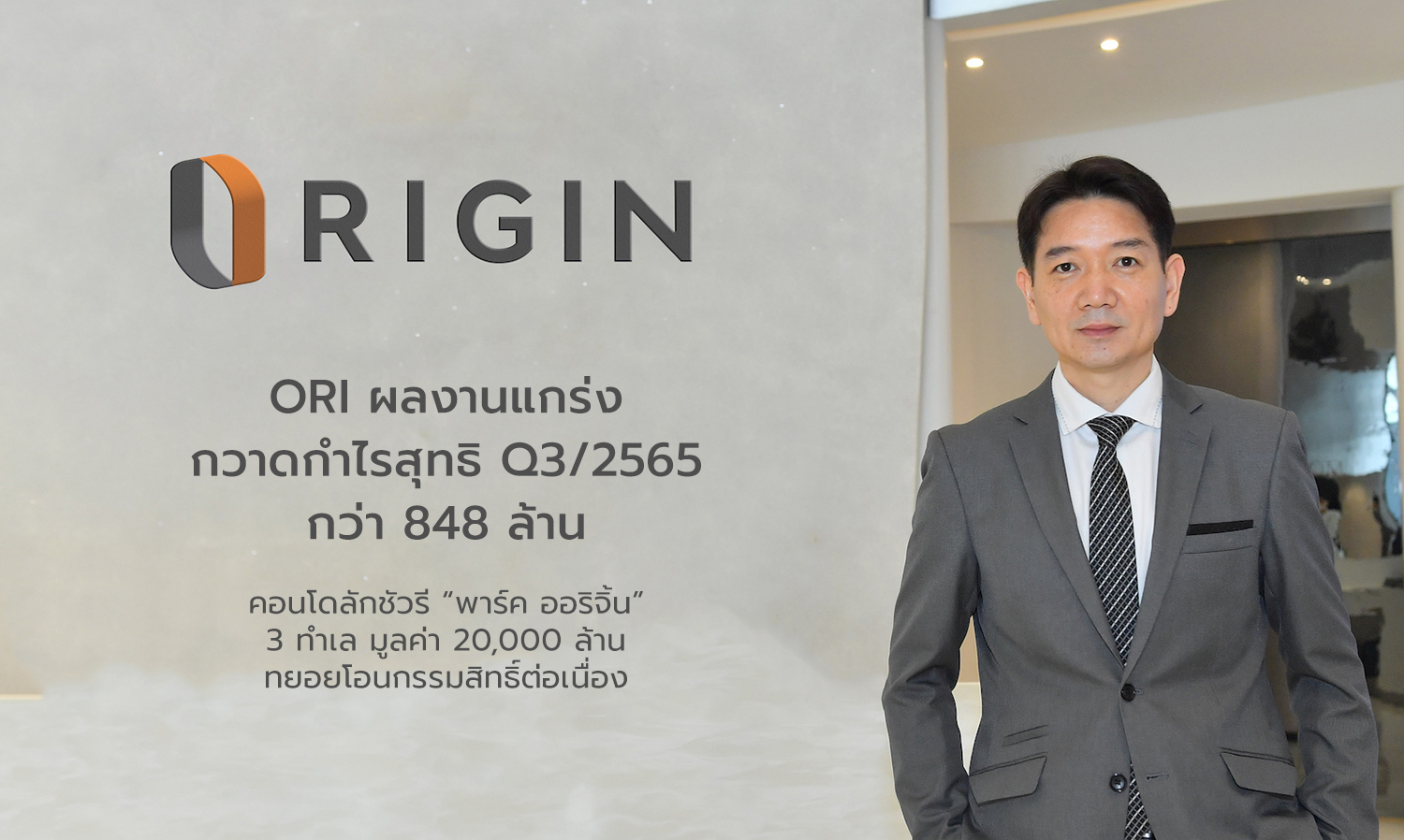 ORI Reports Strong Q3/2022 Net Profit of Over 848 Million; Luxury Condo Park Origin 3 Continues to Transfer Ownership
