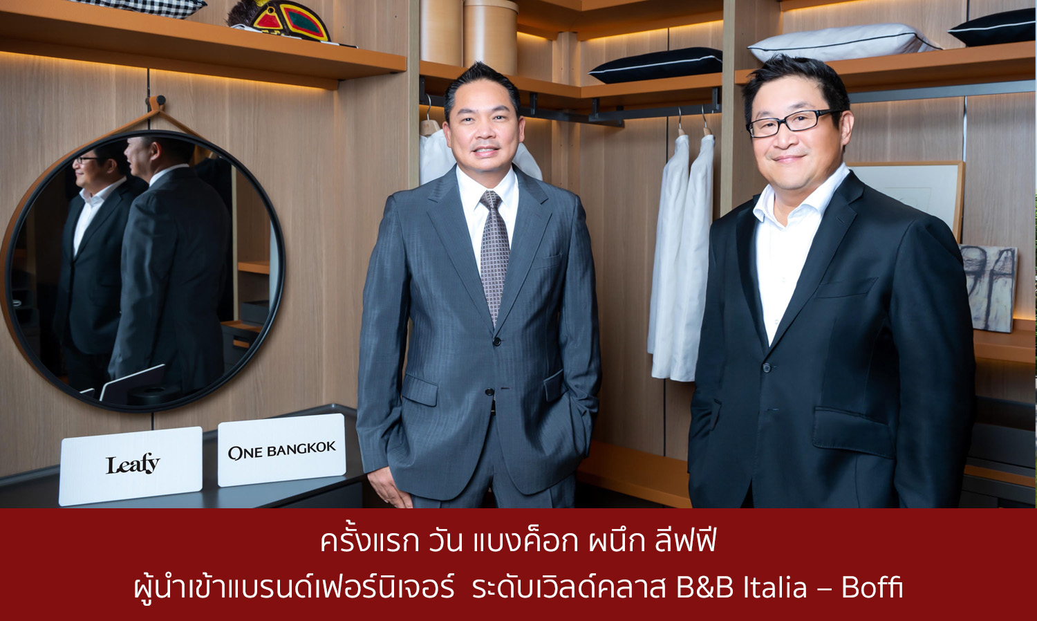 First Time: One Bangkok Partners with Leafy, Importer of World-Class Furniture Brands B&B Italia and Boffi