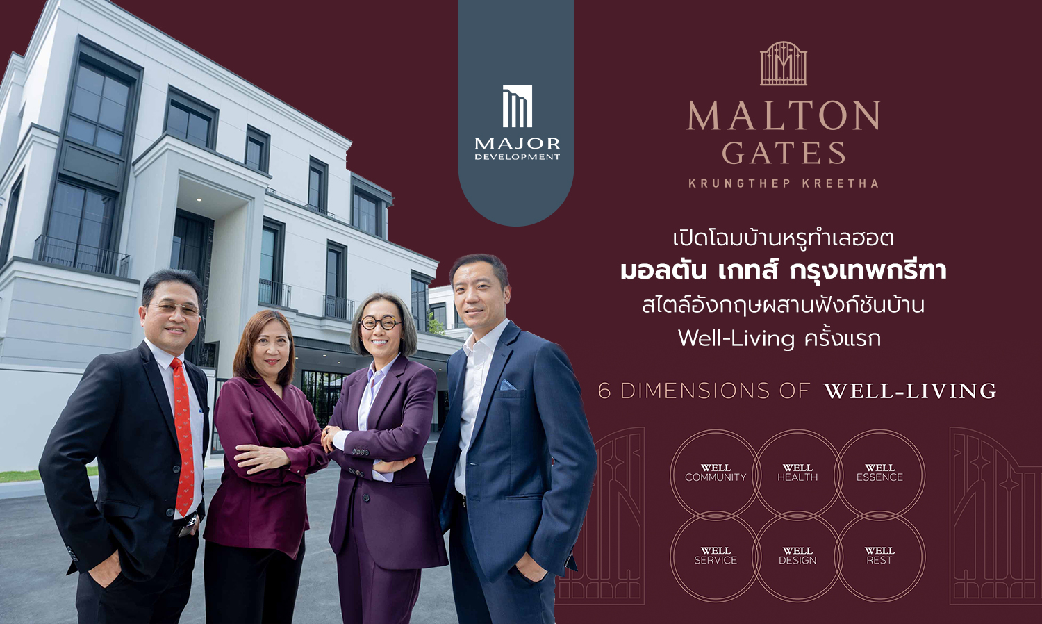 Introducing the Luxurious Malton Gates in Krungthep Kreetha: A First Look at the English-Style Wellness Residence