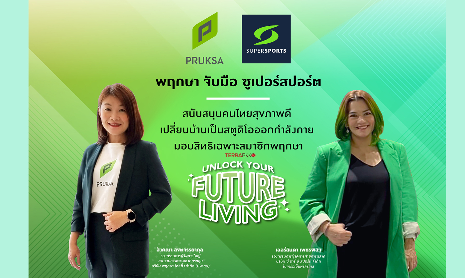 Pruksa Partners with Supersport to Support Thai People in Achieving Good Health by Transforming Homes into Fitness Studios, Offering Exclusive Benefits to Pruksa Members