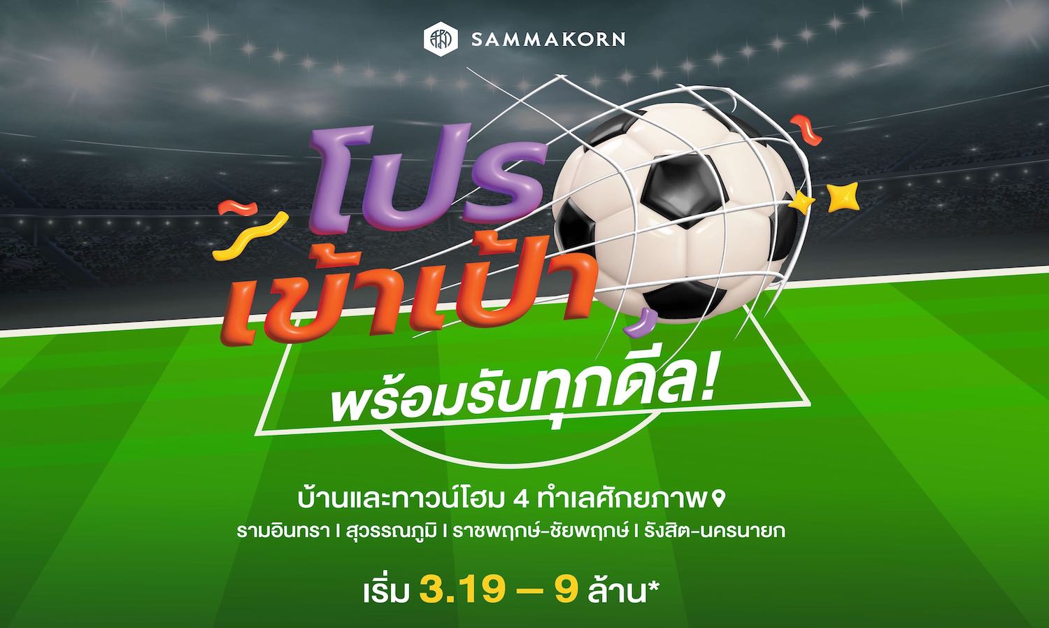 Sammakorn Launches Year-End Campaign 'Goal-Getter: Ready for Every Deal' Until December 31, 2022