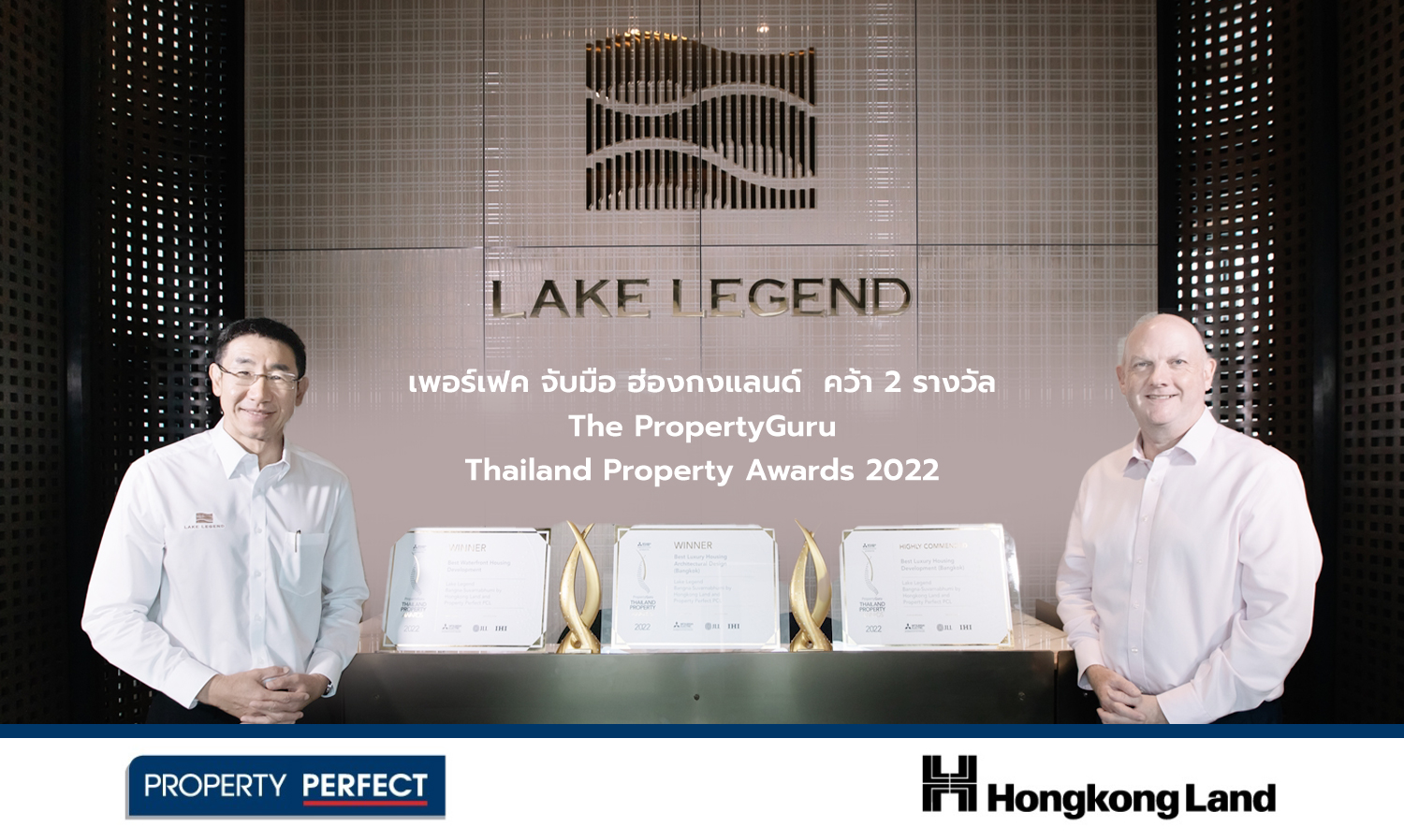 Perfect Partners with Hongkong Land to Win 2 Awards at The PropertyGuru Thailand Property Awards 2022