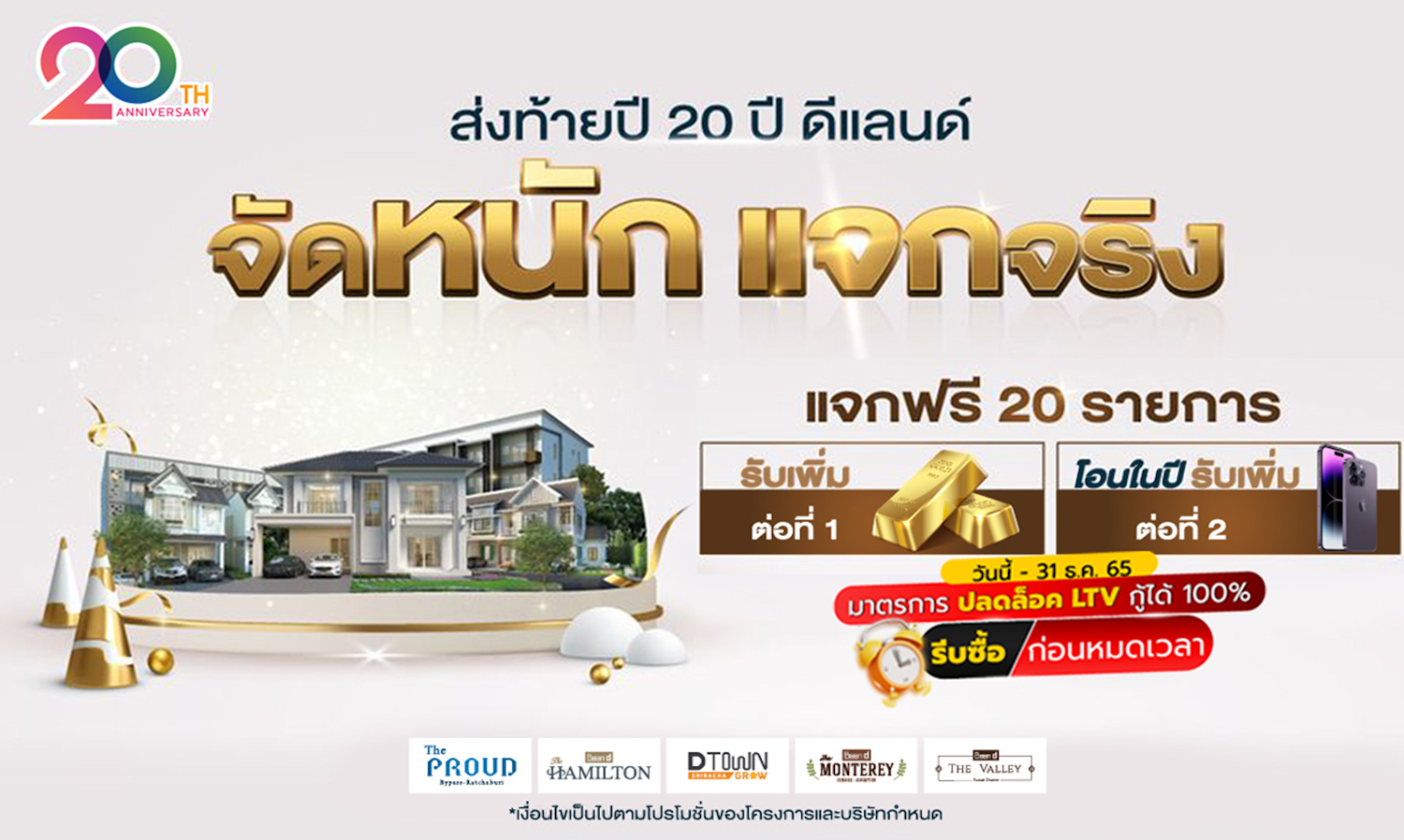 D-Land Group Launches Promotions for 5 High-Potential Projects to Stimulate Purchasing Power Before LTV Measures End
