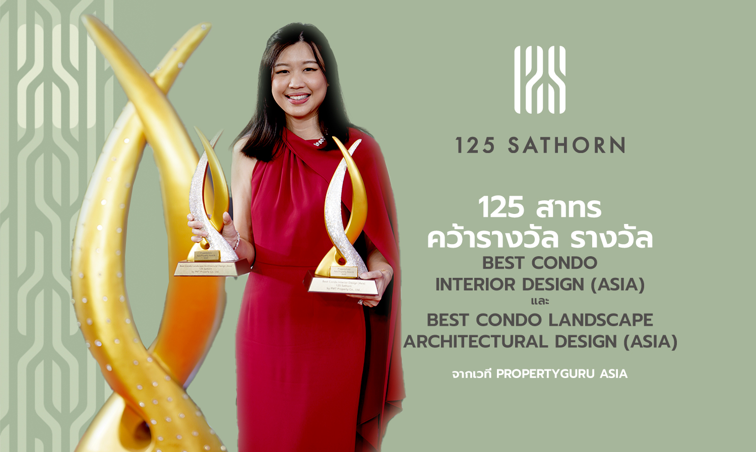 125-สาทร-คว้ารางวัล-รางวัล-best-condo-interior-design-asia