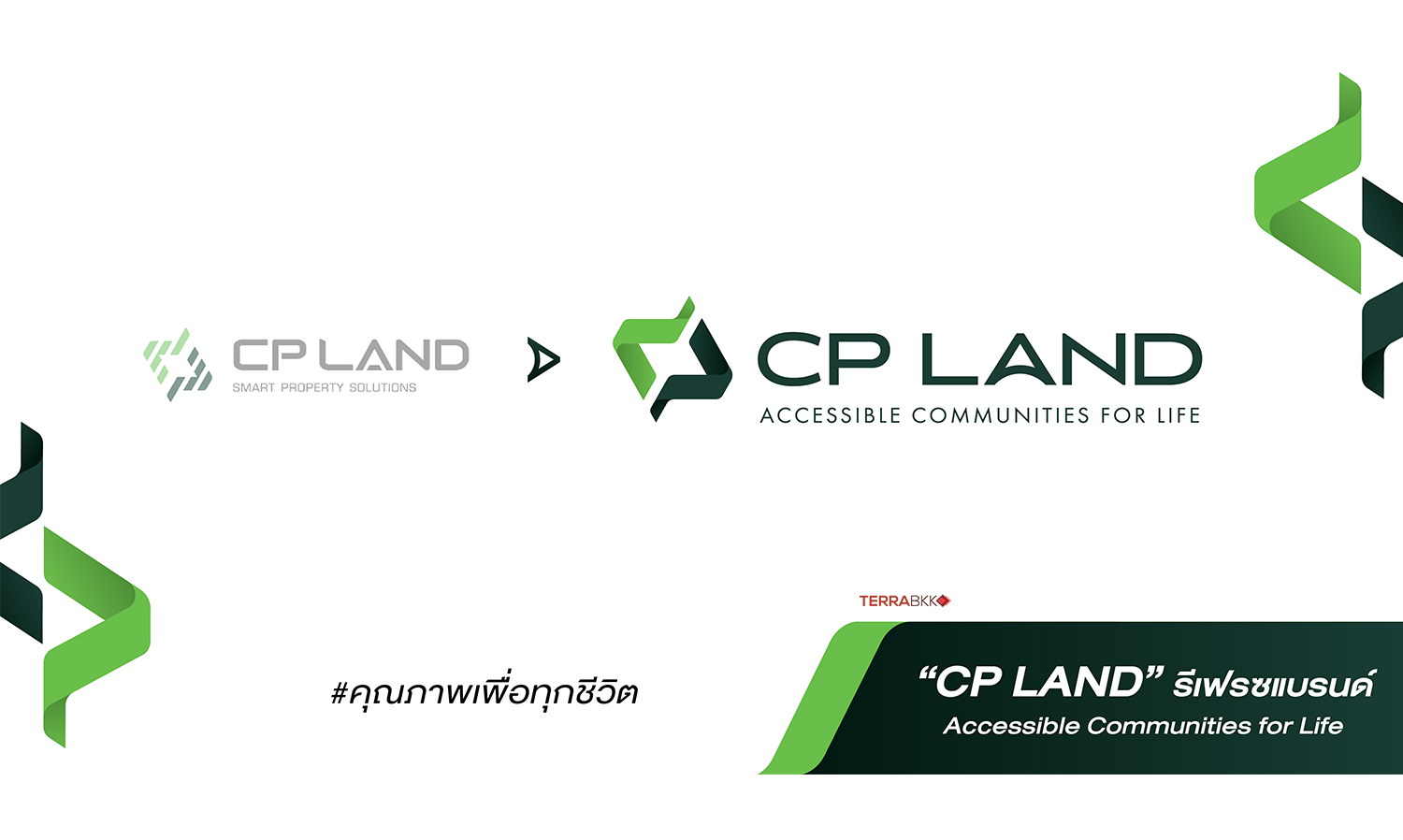 cp-land-พลิกโฉมครั้งใหญ่ประกาศรีเฟรชแบ-