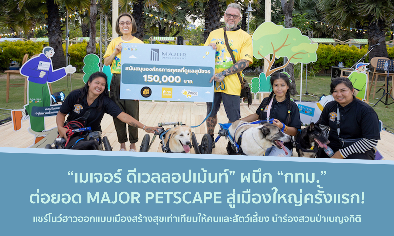 Major Development Partners with Bangkok to Launch MAJOR PETSCAPE for the First Time in a Big City, Sharing Know-How for Designing a Happy and Equal City for People and Pets, Pilot Project at Benjakitti Forest Park