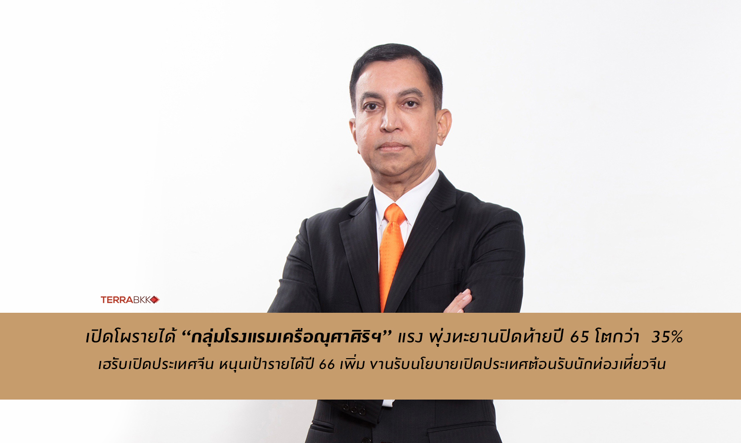 Revenue Report: Nusasiri Hotel Group Soars with Over 35% Growth at the End of 2022