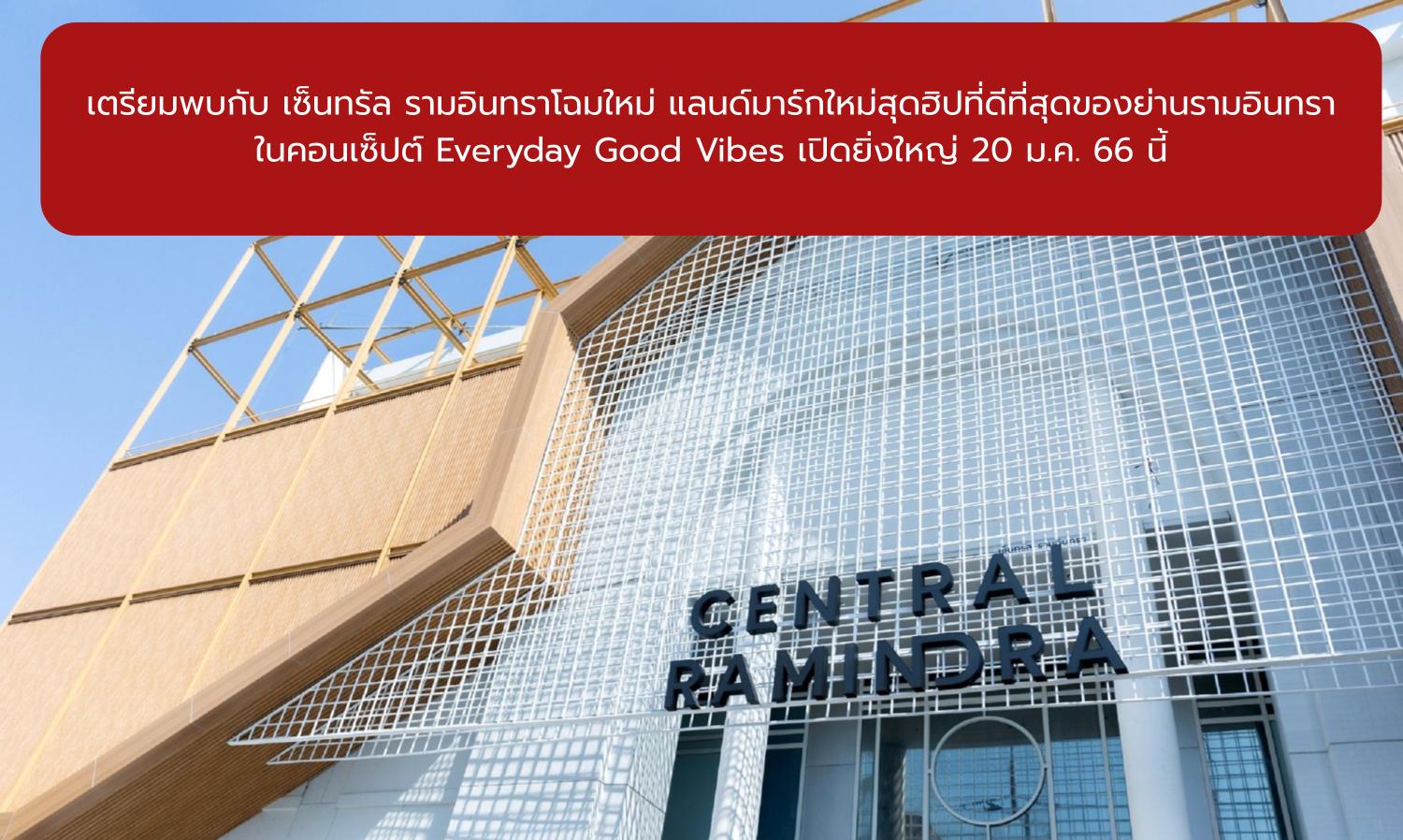 Get Ready for the New Central Ramindra: The Hottest New Landmark in the Ramindra Area with the Concept of Everyday Good Vibes Opening on January 20, 2023