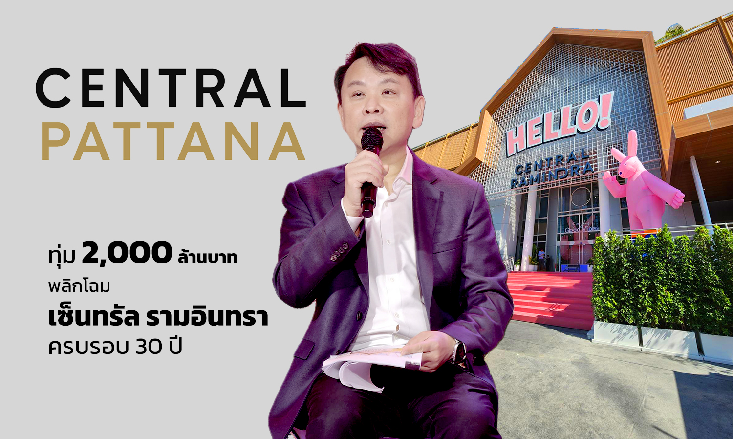 CENTRAL PATTANA Invests 2 Billion Baht to Transform Central Ramindra for Its 30th Anniversary
