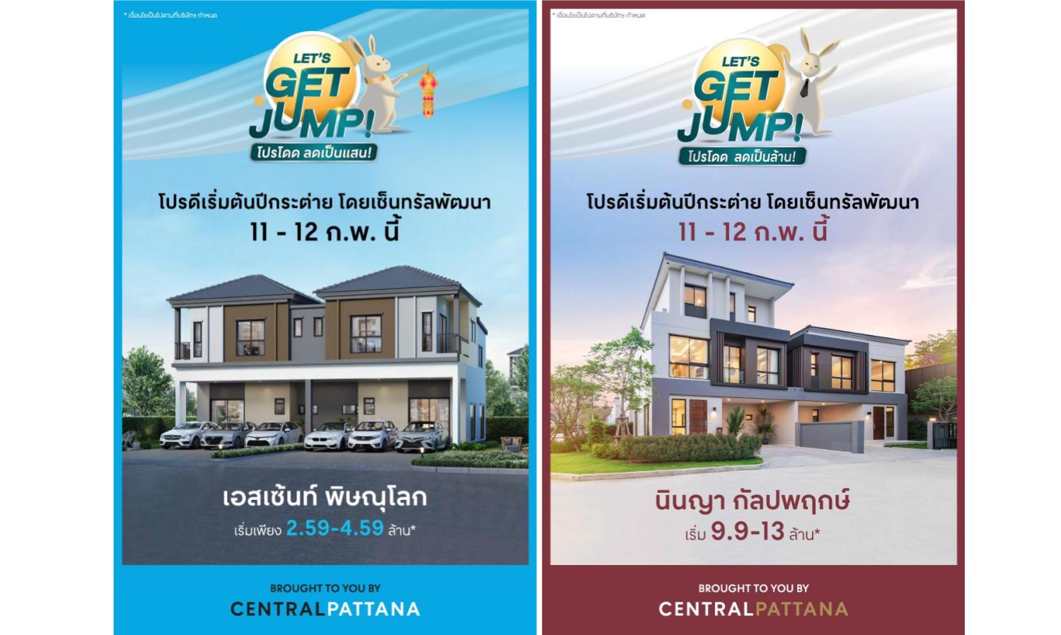 Central Pattana Launches 'LET’S GET JUMP' Promotion with Million-Baht Discounts on Two Quality Projects