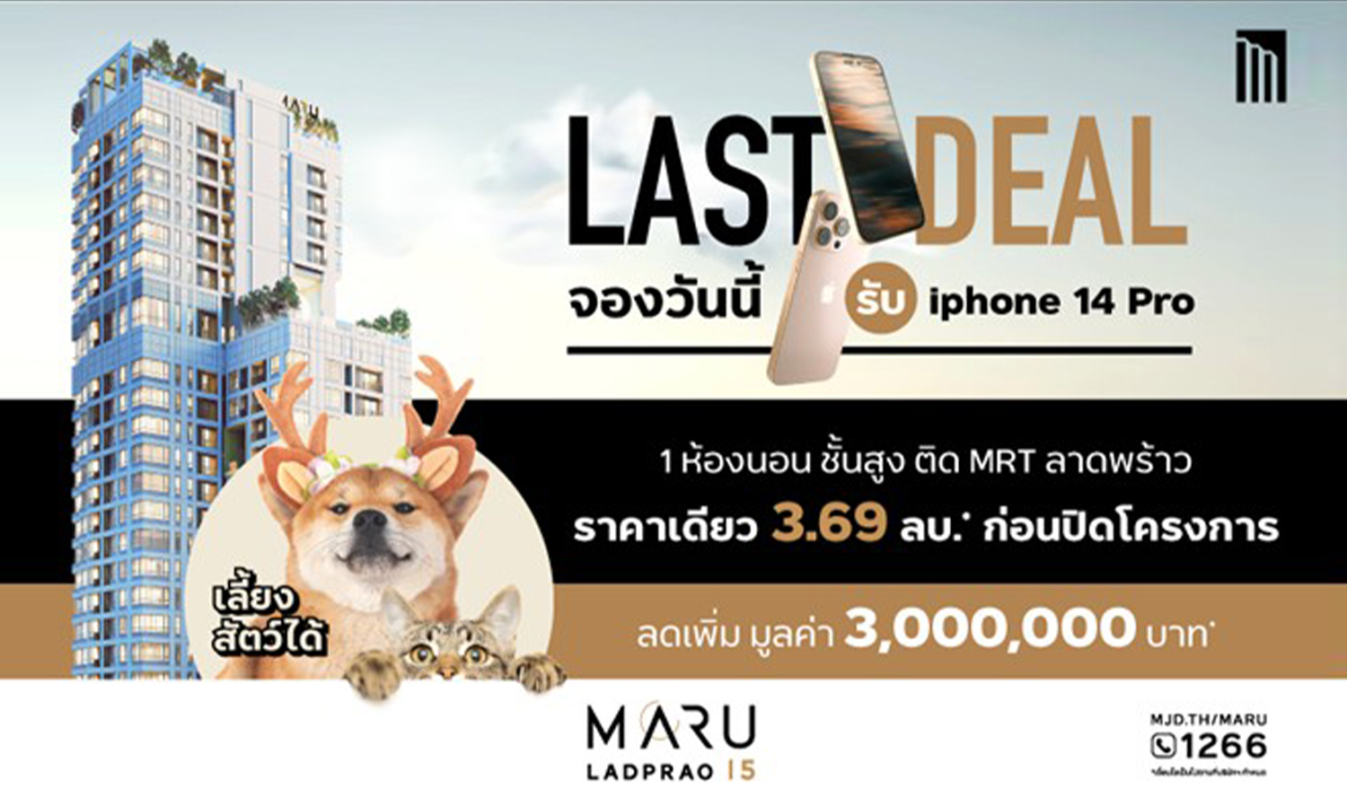 Major Launches Project Closing Promotion at MARU Ladprao 15, Special Price Only 3.69 Million THB*