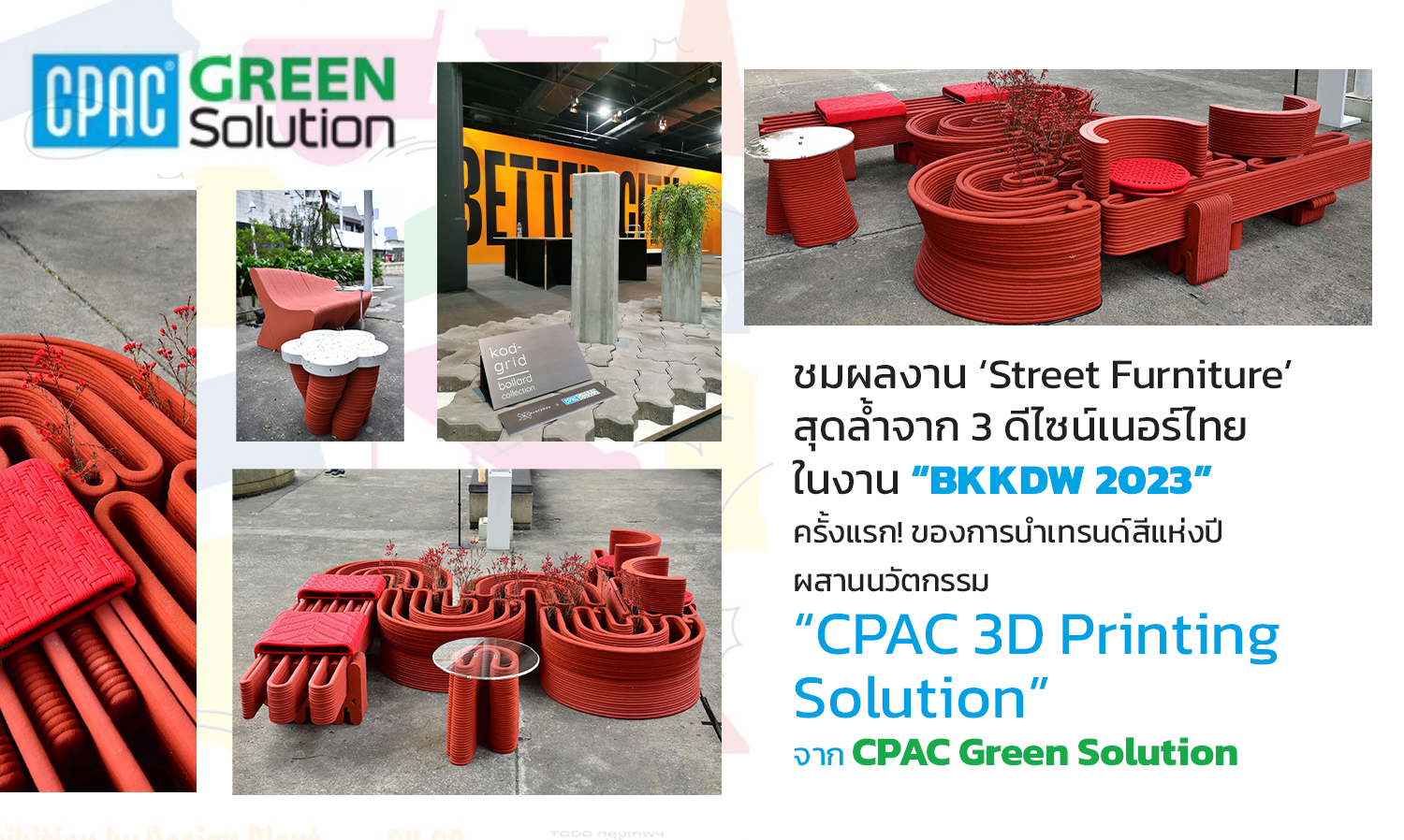 ชมผลงาน Street Furniture สุดล้ำจาก 3 ดีไซน์เนอร์ไทย ในงาน BKKDW 2023 นำเทรนด์สีแห่งปี ผสานนวัตกรรม CPAC 3D Printing Solution จาก CPAC Green Solution