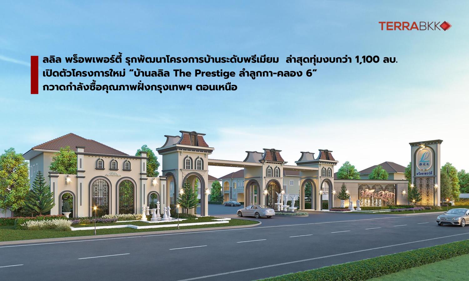 Lalin Property Expands into Premium Housing Development with New Project 