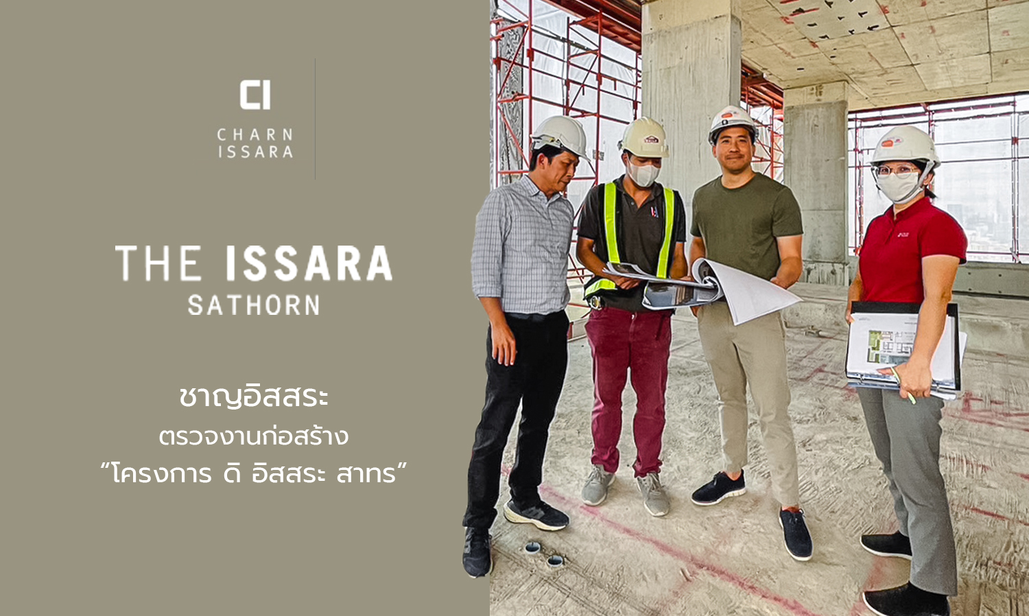 Charn Issara Inspects Construction of The Issara Sathorn Project