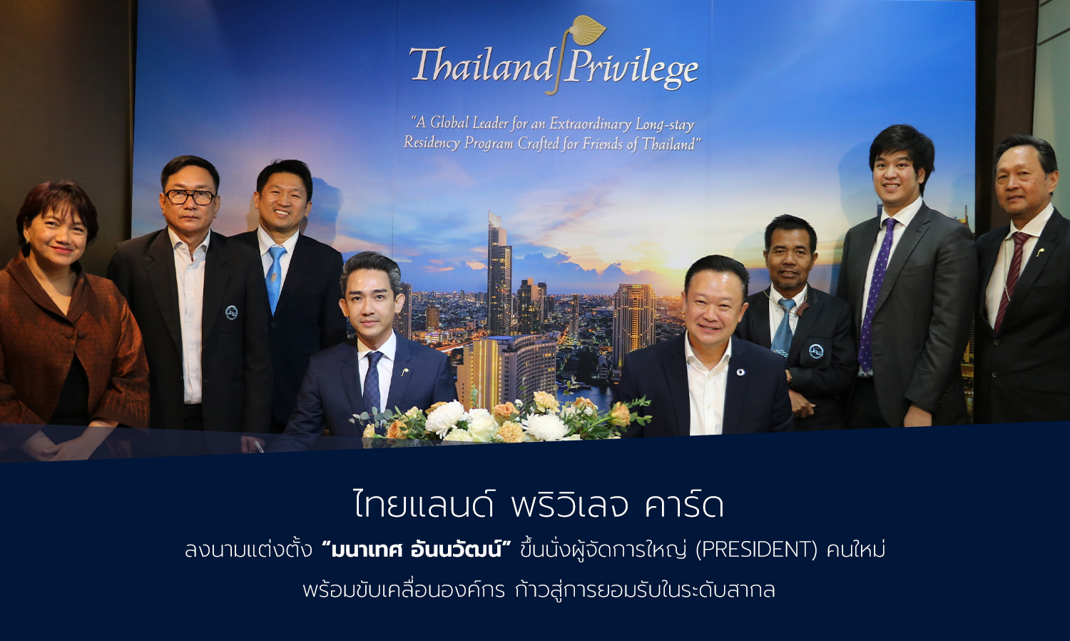 Thailand Privilege Card Appoints Manate Annavat as New President to Drive International Recognition