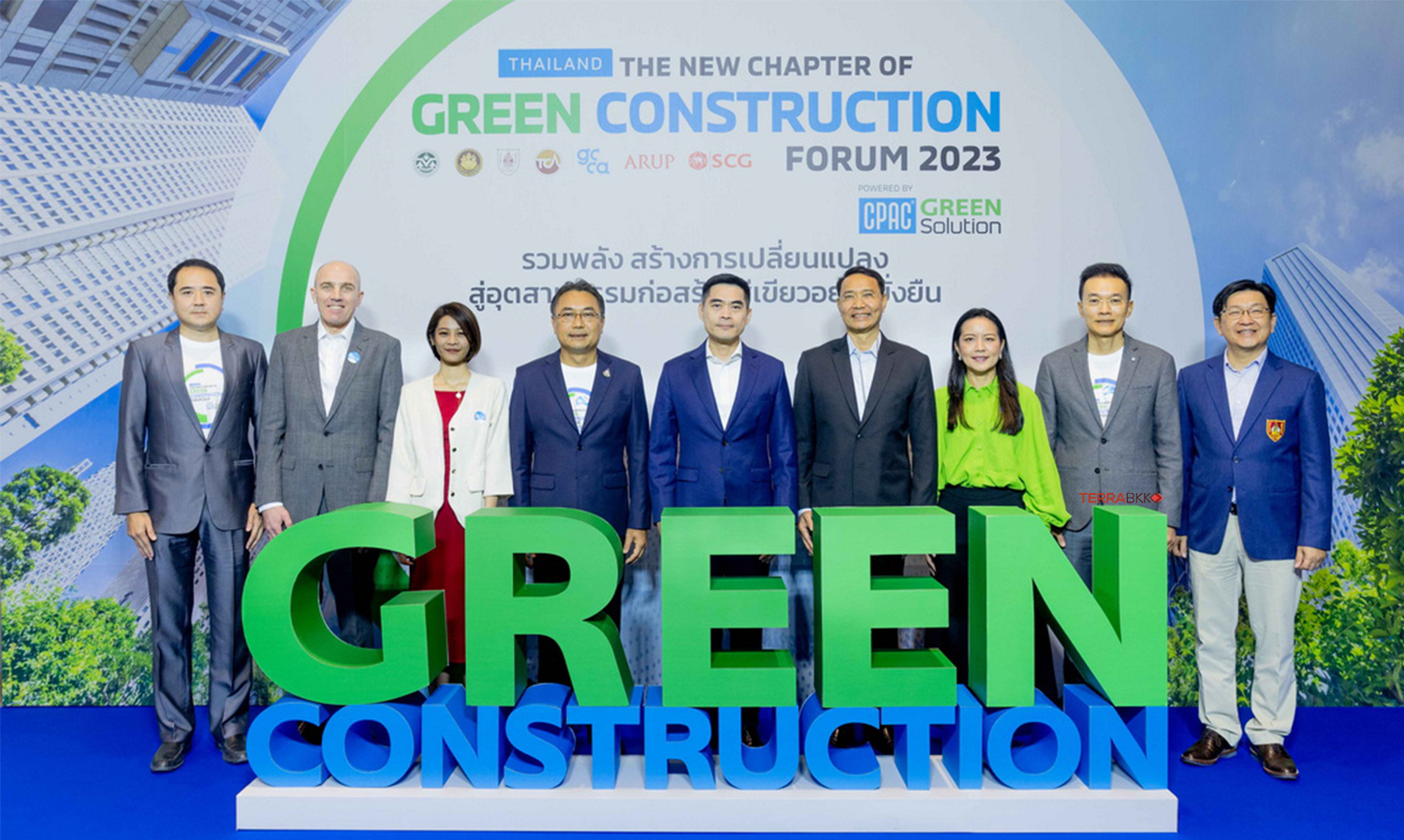 CPAC Green Solution ผนึกภาครัฐ-เอกชน กระตุ้นอุตสาหกรรมก่อสร้างทุกภาคส่วนมุ่งสู่ NET ZERO