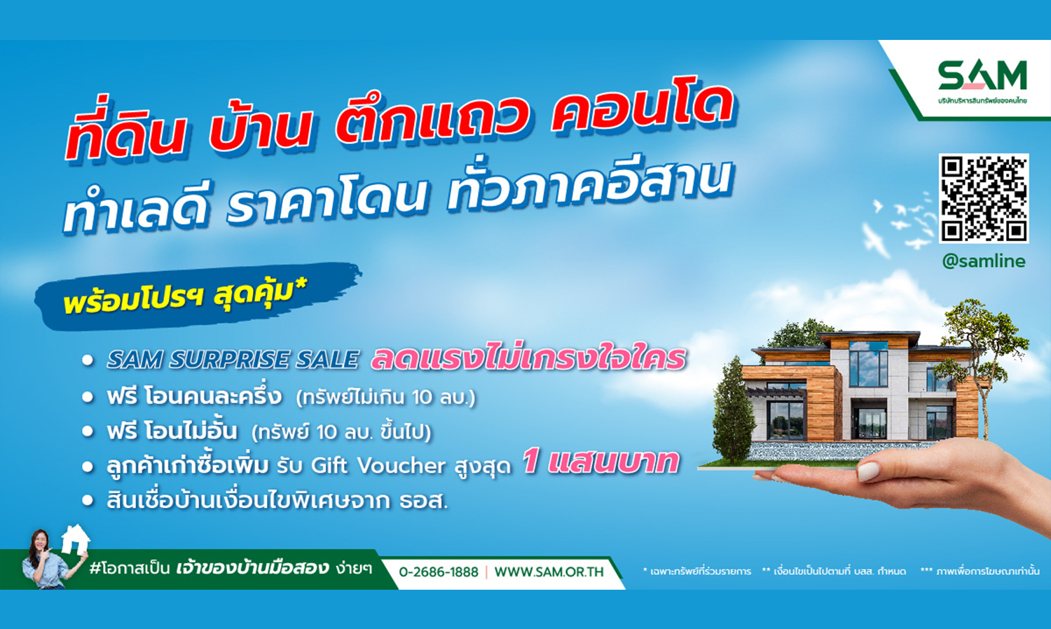 “SAM Expands in the Northeast, Launching in 6 Major Provinces” Hosts “SAM NPA Road Show 2023”