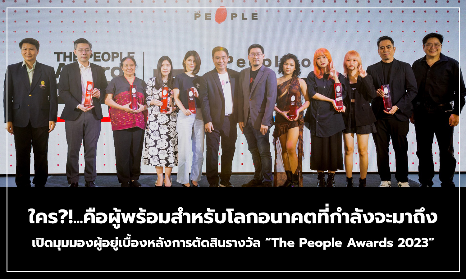 Who?!... Is Ready for the Upcoming Future: Insights from the People Behind the 'The People Awards 2023' Judging
