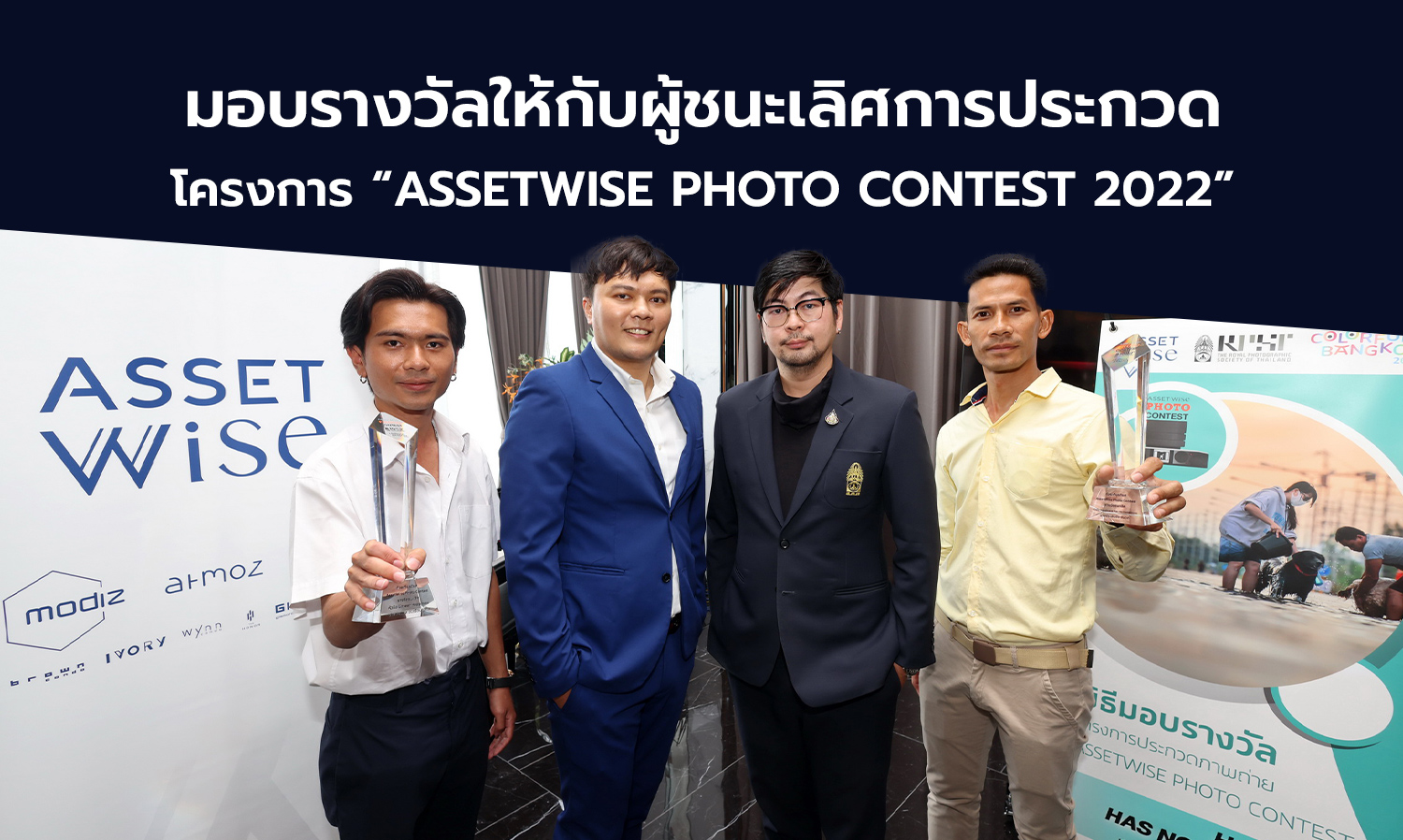 Award Presentation to the Winners of the 'ASSETWISE PHOTO CONTEST 2022'
