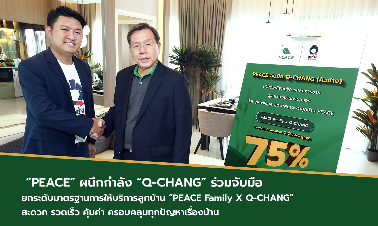 PEACE Joins Forces with Q-CHANG to Elevate Service Standards for PEACE Family Residents