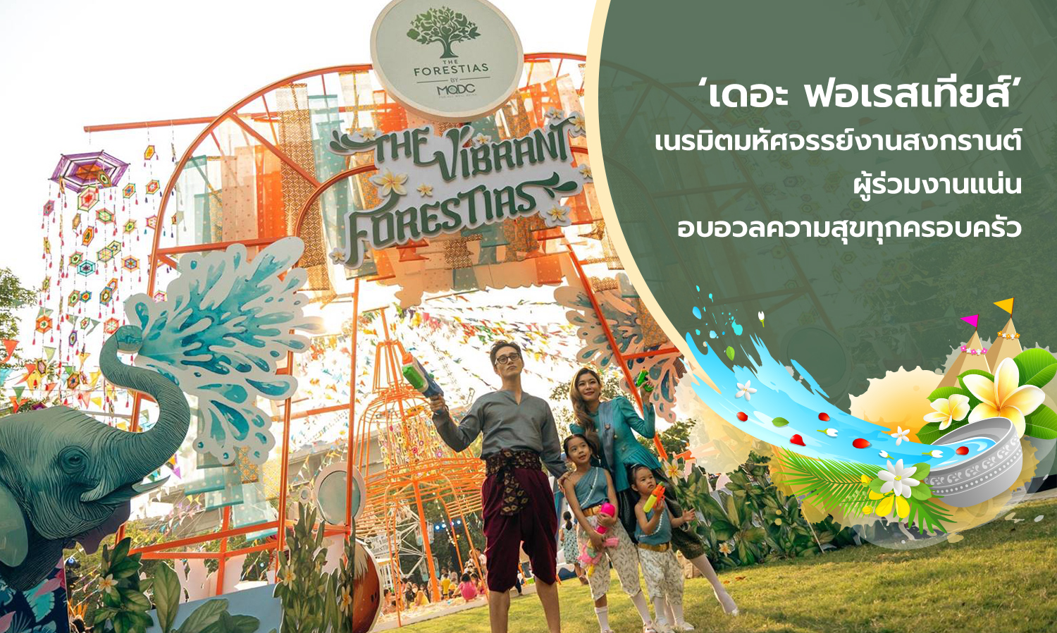The Forestias Creates a Magical Songkran Celebration: A Joyful Gathering for Families
