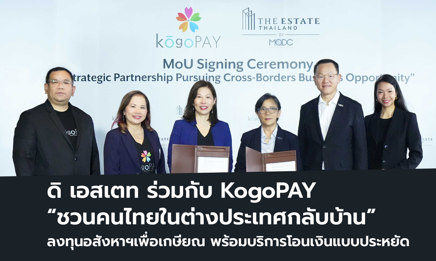 The Estate Partners with KogoPAY to Invite Thais Abroad to Return Home, Invest in Real Estate for Retirement, and Enjoy Cost-Effective Money Transfer Services