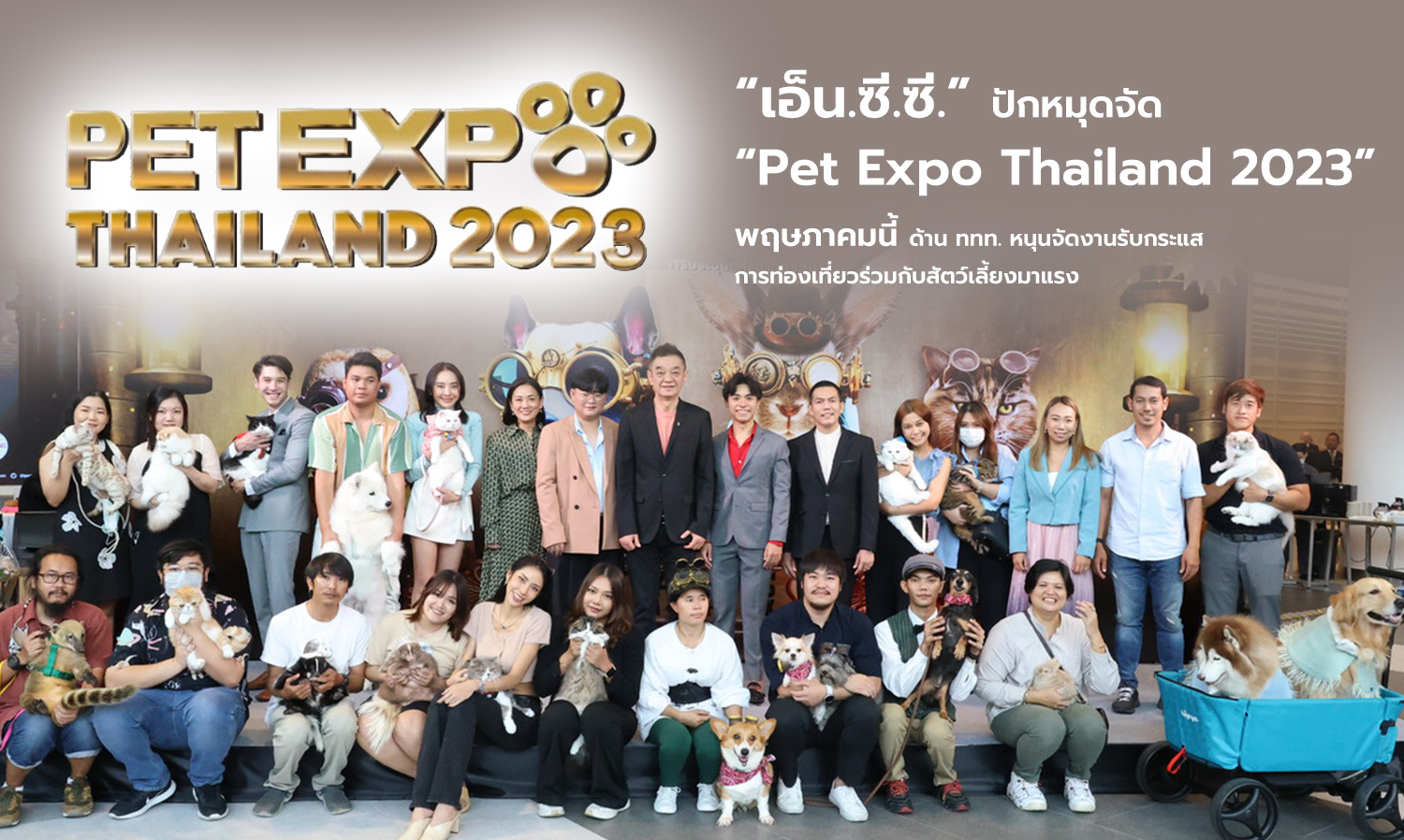 N.C.C. to Host Pet Expo Thailand 2023 This May with Support from TAT to Boost Pet-Friendly Tourism