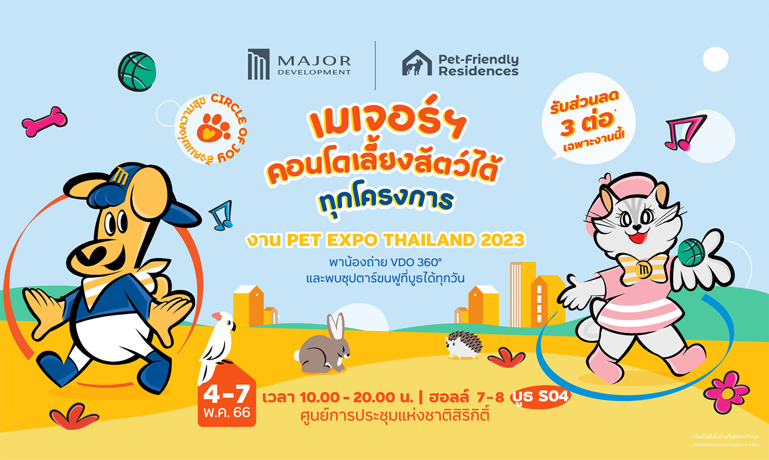 เมเจอร์ ดีเวลลอปเม้นท์ ส่ง CIRCLE OF JOY สังคมแห่งความสุข  สีสันความสนุกครั้งใหม่ ในงาน PET EXPO THAILAND 2023