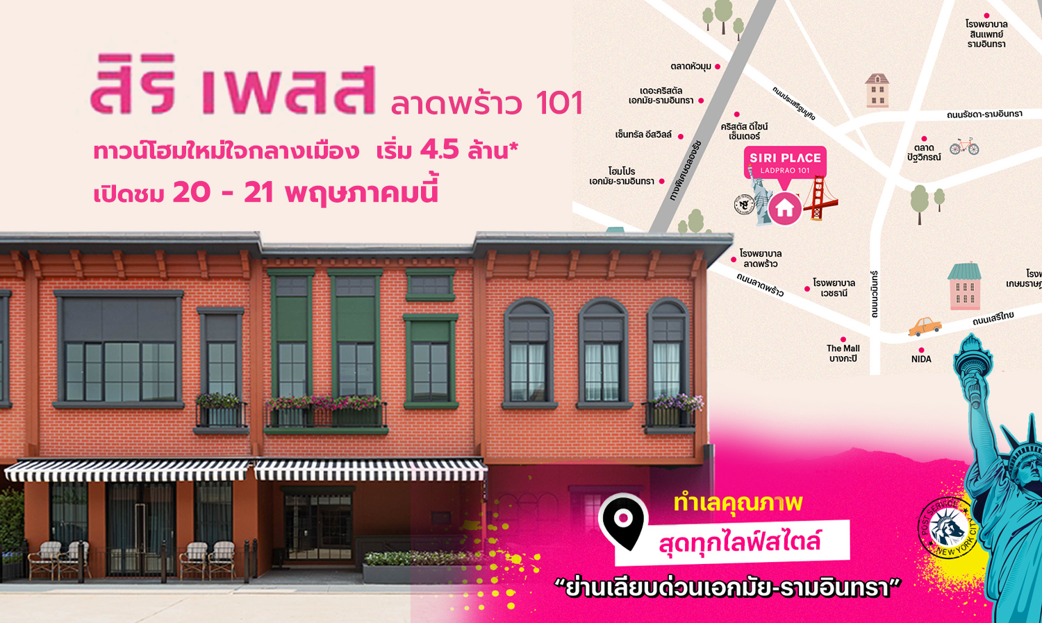 Siri Place Ladprao 101: New Townhomes in the Heart of the City Starting at 4.5 Million Baht* First Project Viewing on May 20-21