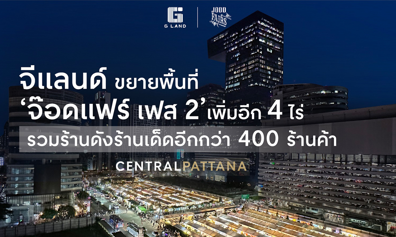 Jod Fair Phase 2 is Now Open, Expanding the G Land Project by Another 4 Rai with Over 400 Famous Shops, Reinforcing the Success of Thailand's Popular Night Market for Locals and Tourists Worldwide