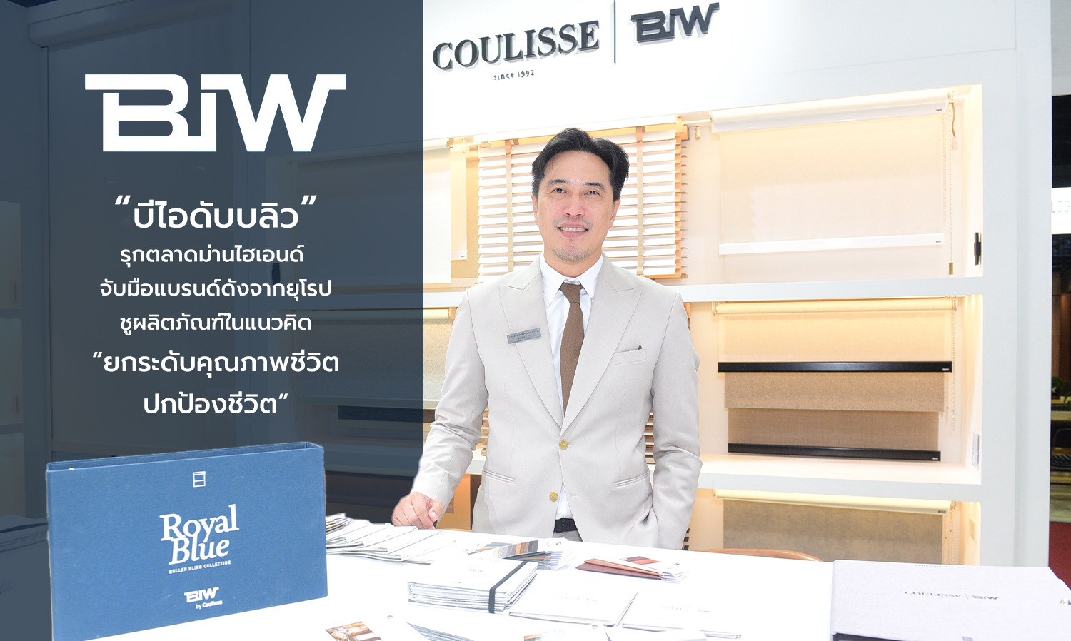 บีไอดับบลิว-รุกตลาดม่านไฮเอนด์ จับ-