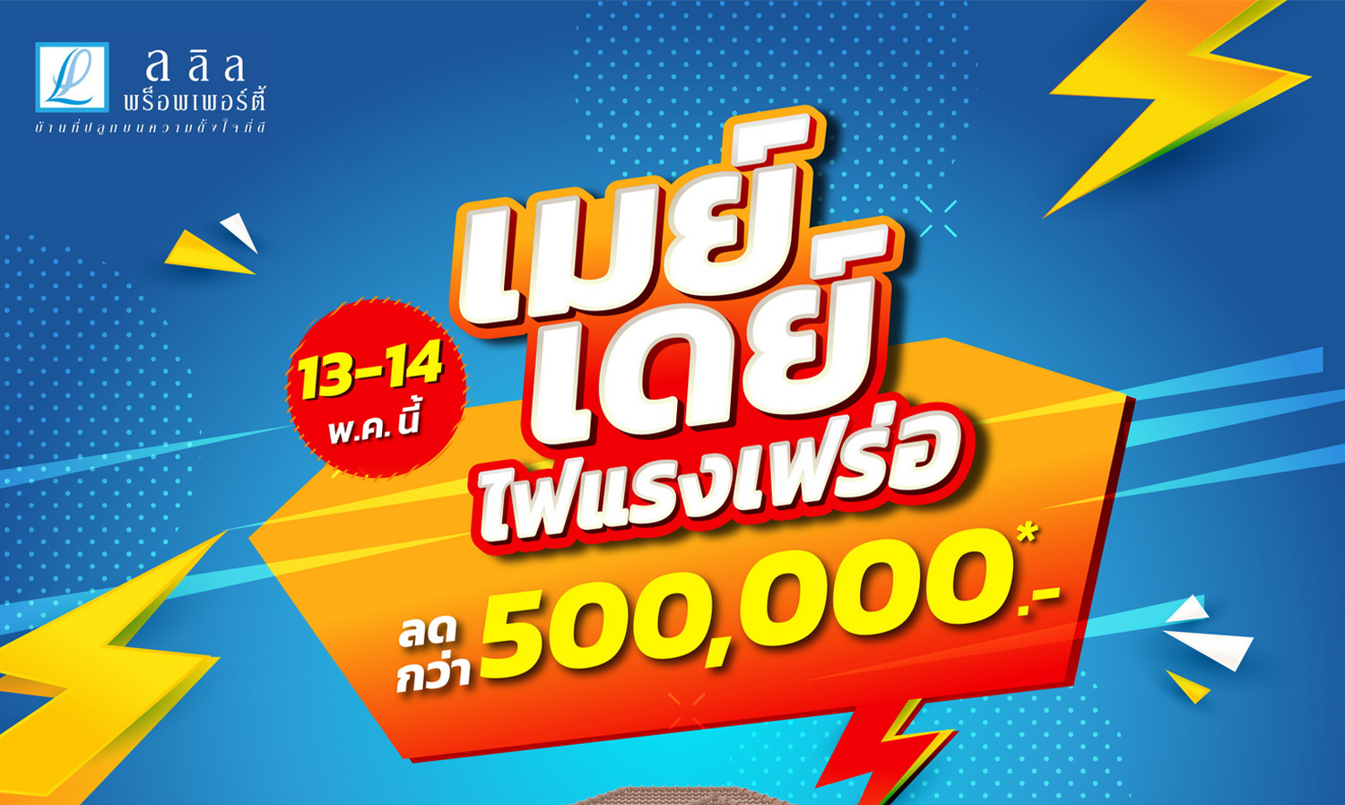 May 13-14: Lalin Property Launches Exciting Mayday Promotion – Buy a Home and Get Discounts Up to 500,000 Baht!
