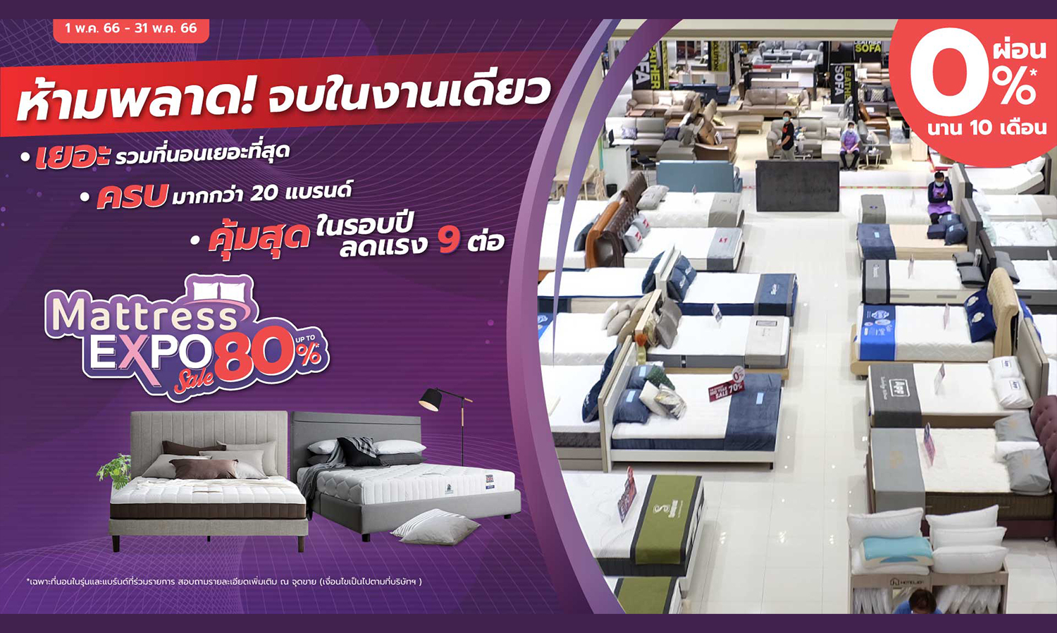 SB Design Square Launches the Best Value Promotion of the Year at Mattress Expo with Discounts Up to 80%