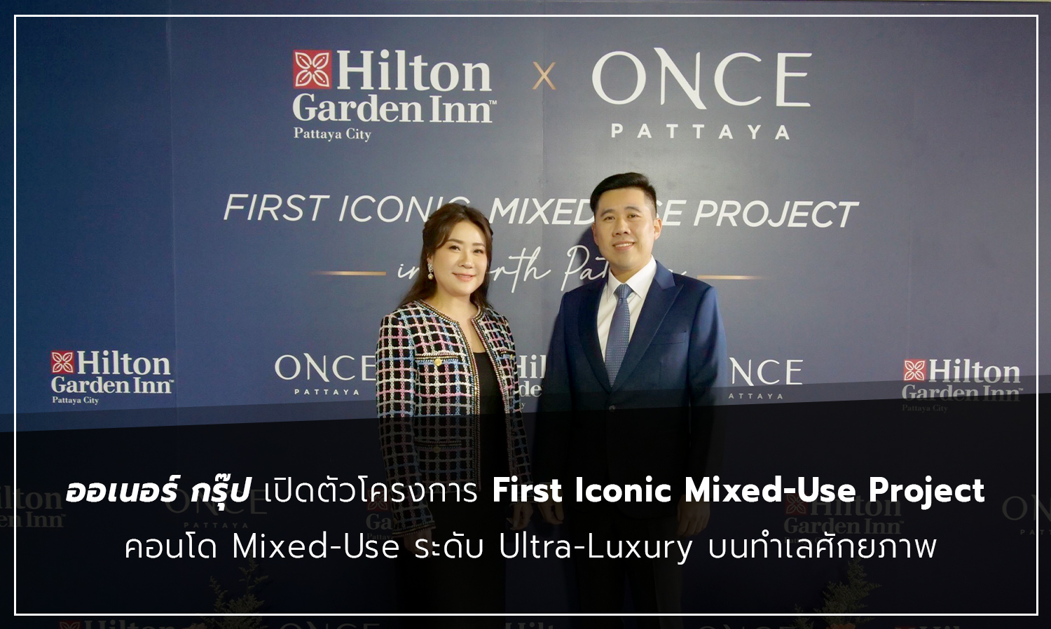 Honor Group Launches First Iconic Mixed-Use Project: Ultra-Luxury Mixed-Use Condo in Prime Location